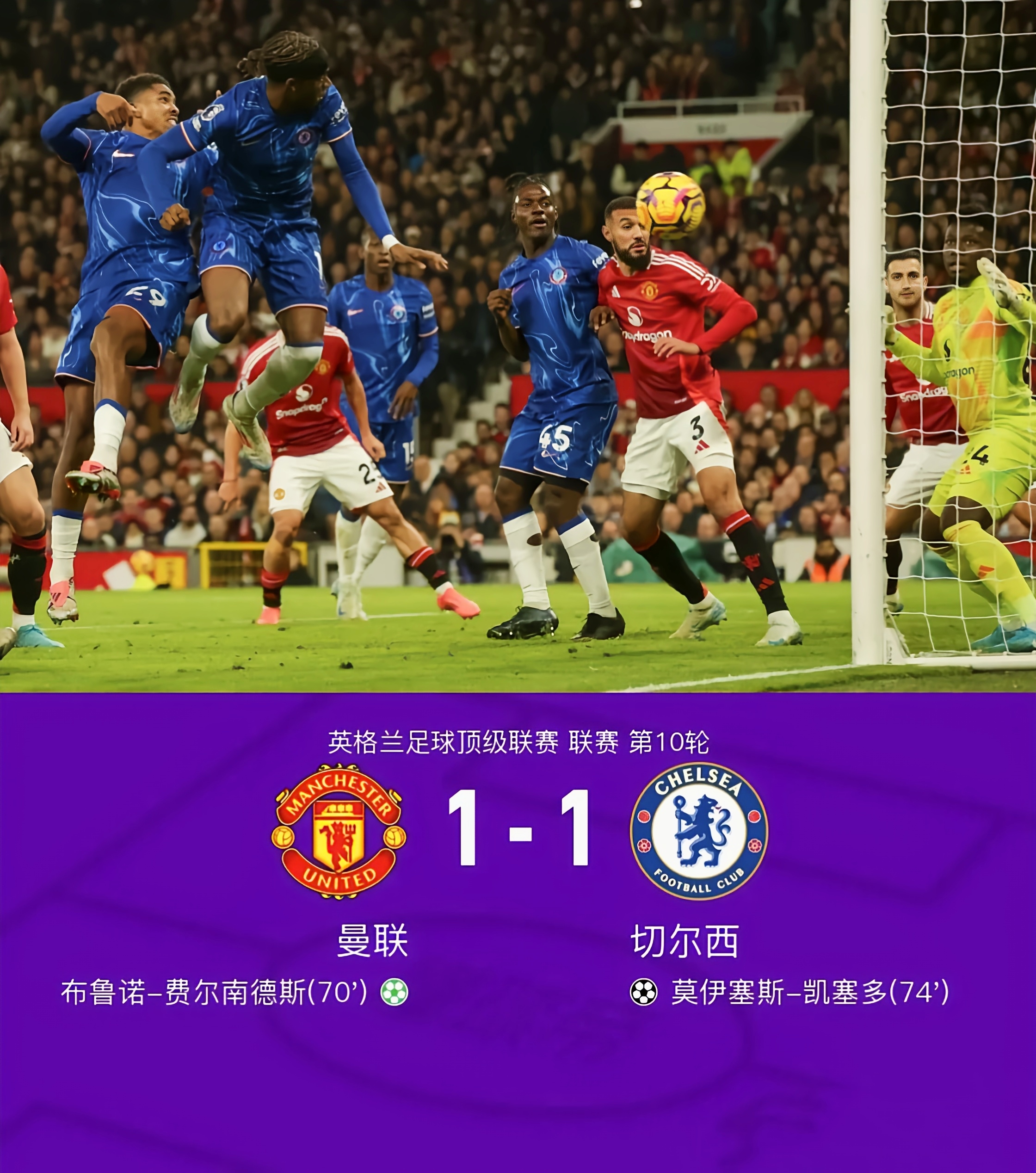 切尔西联赛胜出大将领衔连胜助势力稳固